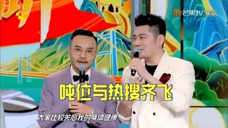 没有对比就没有伤害！枫哥上热搜只是因为“胖胖瘦瘦”《天天向上》20200627 Day Day Up丨MangoTV