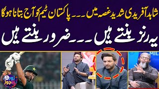 Pakistan can win this match | Shahid Afridi Hopefull | Fakhar Zaman | Zor ka Jor | SAMAA TV