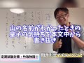 【テスト対策】竹取物語・蓬莱の玉の枝②【中1国語】