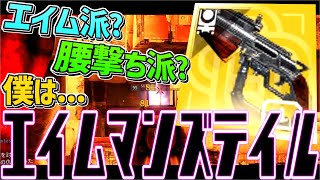 【Destiny2】あなたは腰ダメ派??エイム派?? まだまだ強いぞデッドマンズテイル!!【ディスティニー2実況】【デッドマンズテイル】【漆黒の女王】 【デスティニー2】