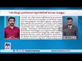 രാഹുല്‍ഗാന്ധിയല്ലാതെ മറ്റൊരു പേര് പറയാമോയെന്ന് കാനത്തിന്‍റെ മറുചോദ്യം cpm cpi