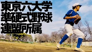 東京大学 運動会 準硬式野球部 新歓PV2022