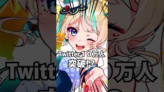 TwitterでバズりまくるVtuberが面白すぎたwww #shorts #vtuber