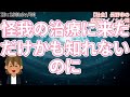 【5ch】【社会】長野市の病院にイノシシ飛び込み患者１人が軽傷【ニュース】