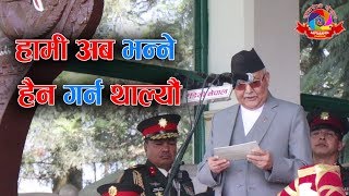 फेरी आश्वासन: यस्तो प्रतिबद्धता गरे KP Oli ले संविधान दिवसमा