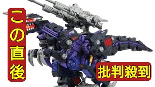 ガイロス帝国のティラノサウルス型ゾイド、出撃。ムービングキット「AZ-09 ジェノザウラー」が予約開始