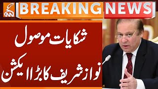 Nawaz Sharif Big Action | Complaints to PMLN Senior Leadership | Breaking News | GNN