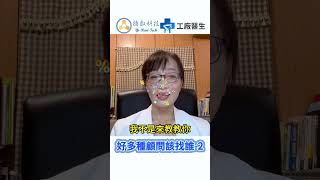 各種企業顧問到底要找誰？每個都只會自己專精的領域無法全部幫我解答怎麼辦😰#智慧製造顧問輔導  #工廠醫生 #鐿叡科技