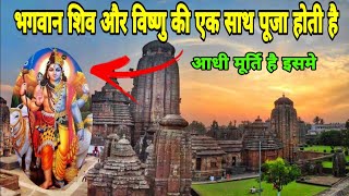 मैं भुवनेश्वर का प्रसिद्ध लिंगराज मंदिर बोल रहा हूं I am speaking Bhubaneswar Kalingaraj Temple