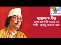 ogo antarjami bhakter taba nazrul sangeet arju aktar baby