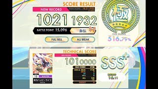 [オンゲキ SUMMER] 全力ハッピーライフ (MASTER) ABFB理論値 [外部出力]