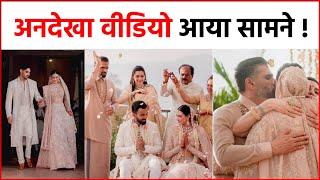 KL Rahul Athiya Shetty Wedding : Athiya Shetty-KL Rahul की Weeding Inside Video आया सामने !