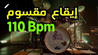 Rhythm Maksoum, Baladi 110 Bpm | إيقاع مقسوم , بلدي