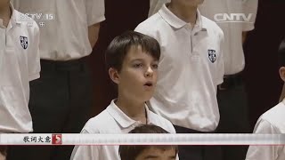 Les Anges dans nos campagnes - Paris Boys Choir