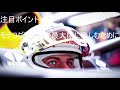 「f1好き大集合　モナコgp直前　解説ライブ」編集版