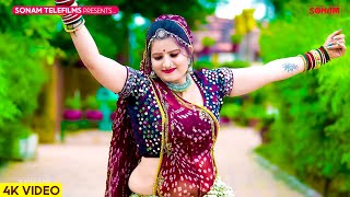 सोनम गुजरी सुपरहिट डीजे सॉन्ग 2025 | Sonam Gujari DJ Song 2025 | DJ SONG 2025 | Rajasthani DJ Song