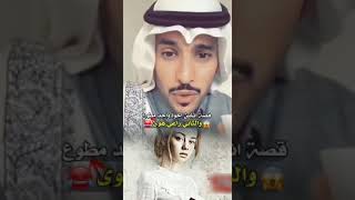 قصه اثنين اخوة واحد مطوع والثاني راعي هوى  وصار امام مسجد وكتب قصيدة راقية اسمع القصة والقصيدة رائعة