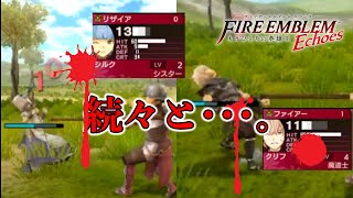 歯車の壊れたFE Echoes ハード・ノーリセ挑戦！#04【ファイアーエムブレム実況】