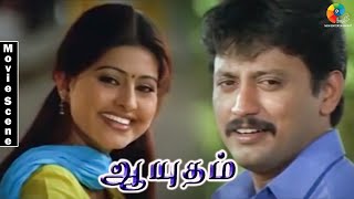 Aayudham Tamil Movie | First Meet Romantic  | Prasanth | Sneha | M. A. Murugesh