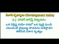 వికాస కృత్యాలు development tasks psychology chasri studies chaganam dsc tet trt ap telangana