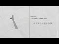 yonsei playlist 우리가 응원할게 항상 ⎮ 음악과 함께하는 연세인 위로 프로젝트