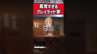 【ヤバい】ルーデウス一家の結末【無職転生】【ネタバレ注意】