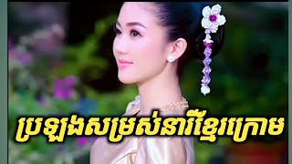 ប្រឡងសម្រស់នារីខ្មែរក្រោម(ខ្មែរកម្ពុជាក្រោម)