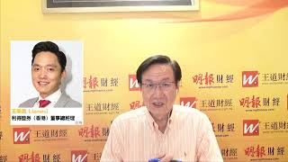 冠一拆局（王道財經）2022年05月25日 | 外匯分析、美股向下調整、債息回落、債價上升、美金高位後回落、負Gamma、期券最痛位置｜王冠一 王道財經創辦人｜王榮昆 利得證券（香港）董事總經理