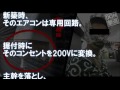 【復讐】盗電していたお隣さんに、とある方法で制裁ｗ【スカッとする復讐】