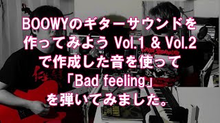 Cover Bad feeling BOØWY ZOOM G5n