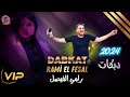 Rami El Fesal دبكات جديد Dabkat Zurna رامي الفيصل Vol2 Mix 2024 زرنايه