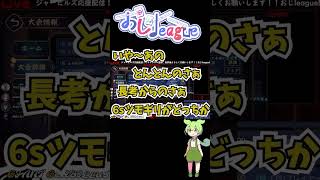 【第６期おじleague】開幕戦の事件【チームGG】 #麻雀 #3麻雀  #雀魂 #shorts