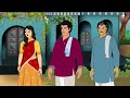 telugu stories నిజాయితీ stories in telugu moral stories in telugu తెలుగు కథలు