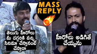 Rocking Star Yash MASS REPLY To Reporter Over Acting With Telugu Heroes | KGF 2 | Daily Culture
