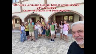 5th Summer Greek Language School Ierapetra 2023 (A phase July 24th-August 11th)