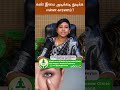 கண் இமை துடிக்க என்ன காரணம் dr. santhoshima karthikeyan bsms dpk dp usa eye twitch remedy