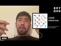 地方でブロックチェーンを活用するってどういうこと？ next commons lab 林篤志【beyond 13】