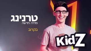 טרנינג - הכירו את יגיל חצרוני | עמית מורשת