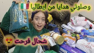 وصلوني هدايا من ايطاليا🇮🇹 من متتبعة وفية شحال فرحنا🥰