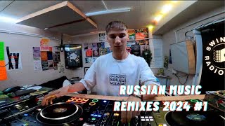 Best Russian Remixes 2024 #1 / Русские Ремиксы 2024 Часть 1