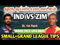 IND VS ZIM 2ND ODI MATCH Dream11 Tamil Prediction | ind vs zim dream11 team today | Fantasy Tips