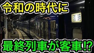 [The last train was actually a passenger car!?] I tried riding the YOGISYA Minakami