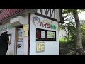 ハイジ牧場と由仁ガーデンにいってきた！北海道由仁町