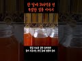 아주 특별한 벌통 플로우 하이브 제품리뷰