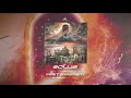 First Fragment - Solus (Visualizer)