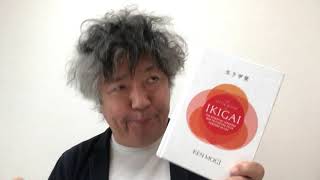 Is ikigai an exclusively Japanese concept?