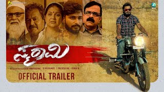 Smarami Official Trailer | Shivaramakrishna | K Ravikumar | Nandini | Ramakrishna