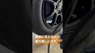 そんなに簡単じゃないよ。#タイヤ#空気圧#自動車整備