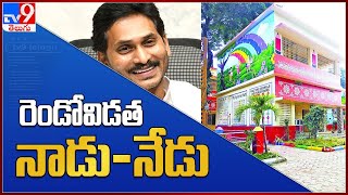 పి గన్నవరంలో  సీఎం జగన్‌ టూర్‌ - TV9