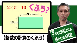 【親のための算数】せっかくの進学塾、伸びなきゃ損！